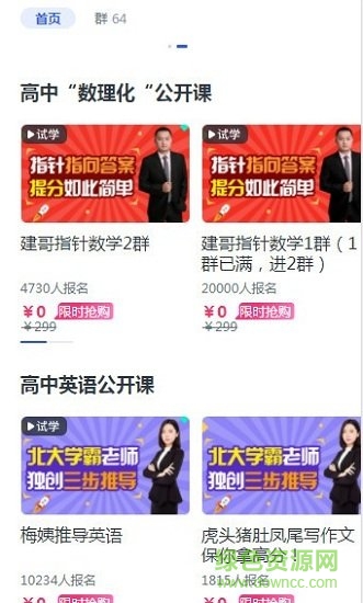 成都蹊徑課堂 v1.0.18 安卓版 0