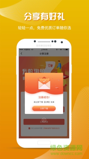 淘單單軟件 v1.0.8 安卓版 0