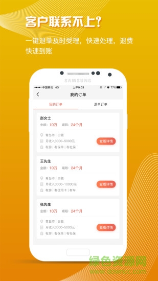 淘單單軟件 v1.0.8 安卓版 2