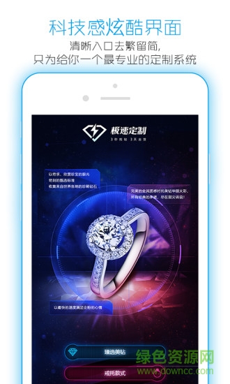 極速定制手機版 v1.4.8 安卓官方版 0