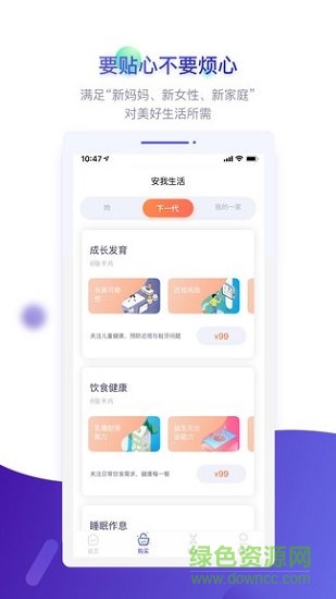 安我生活 安我生活安卓版