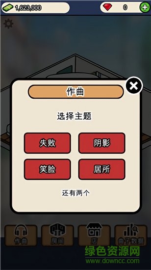 音樂(lè)家物語(yǔ)手機(jī)版 v1.1 安卓版 2