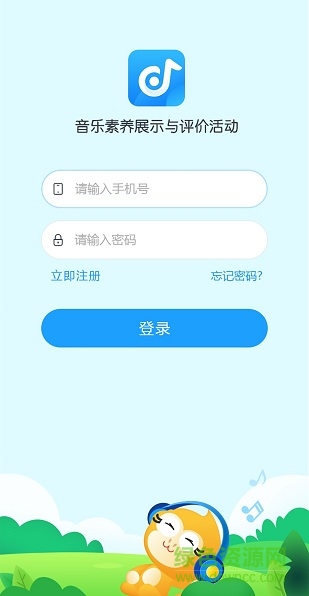 音基評價活動app
