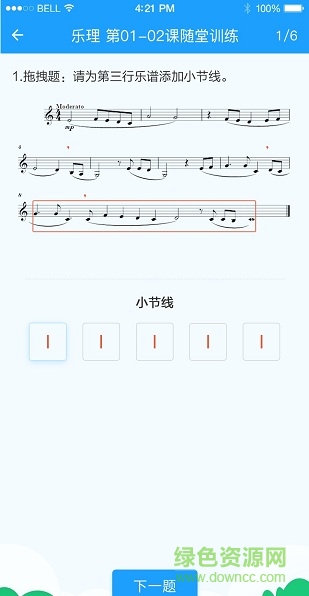 音基評價活動軟件
