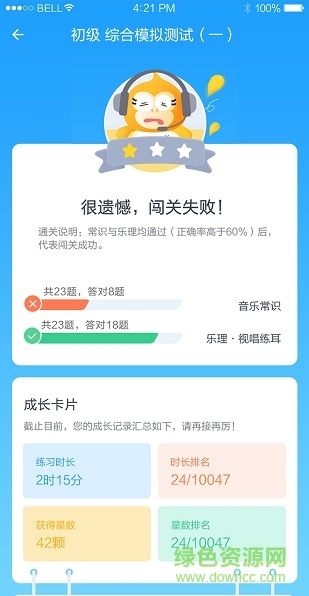 音基評價活動app安卓版 v1.0.0 安卓手機版 0