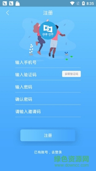 自律世界安卓版