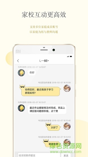 civa校內(nèi)通 v1.0.1 安卓版 0