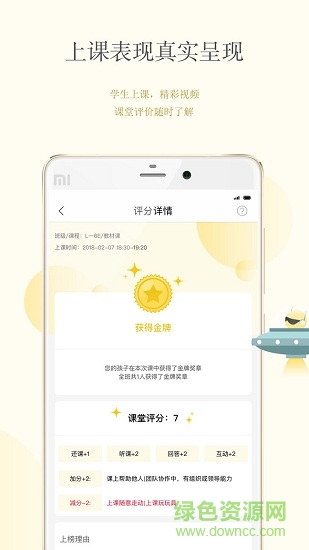 civa校內(nèi)通 v1.0.1 安卓版 1