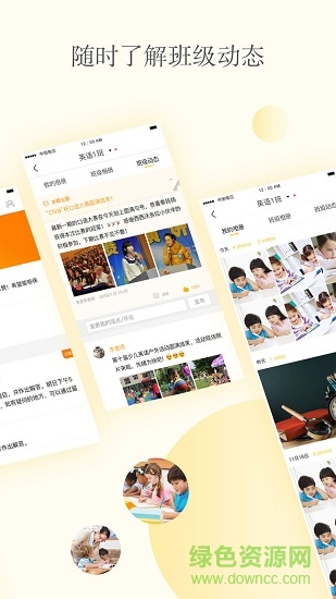 civa校內(nèi)通 v1.0.1 安卓版 3