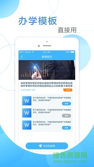 civa校長通 v1.3.2 安卓版 0