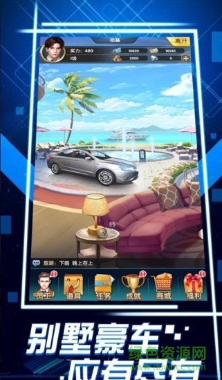 總裁貼身秘書內(nèi)購 v1.0.3 安卓無限金幣版 2