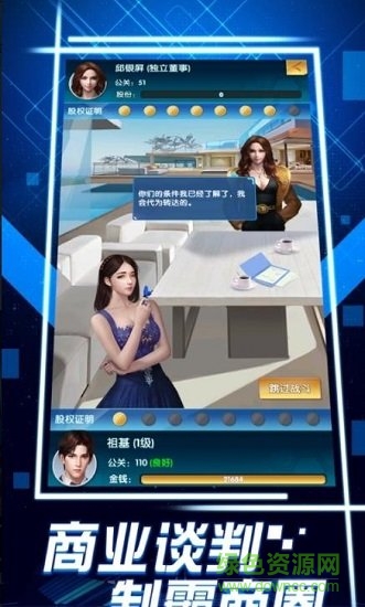 總裁貼身秘書免費(fèi)下載