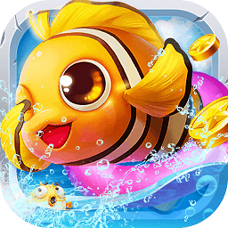 游貝捕魚正式無限金幣版