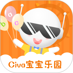 civa寶寶樂園app