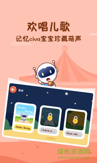 civa寶寶樂園app v1.0.5 安卓版 3