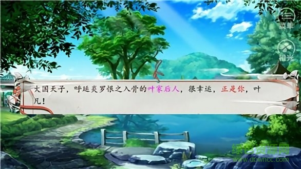 天府奇缘 天府奇缘游戏下载