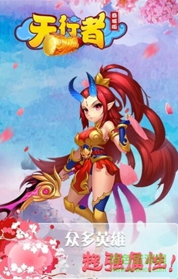 天行者商城版 v1.0.0 安卓版 0