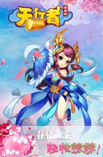 天行者商城版 天行者商城版下載