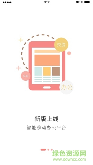 蒙直黨建云手機版 蒙直黨建云安卓版