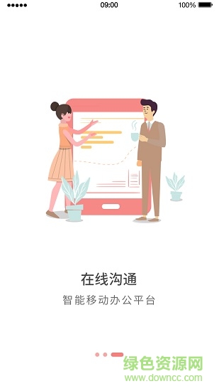 蒙直黨建云 v1.2.1 安卓版 3