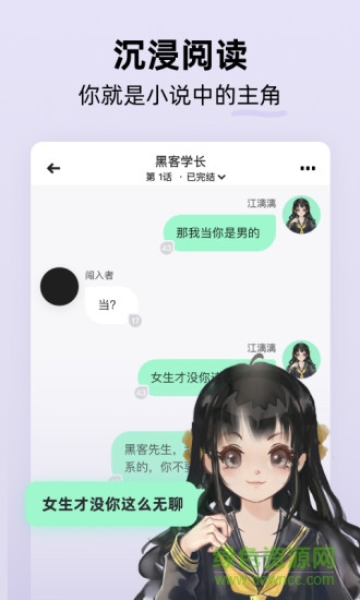 話萌小說 話萌小說app下載