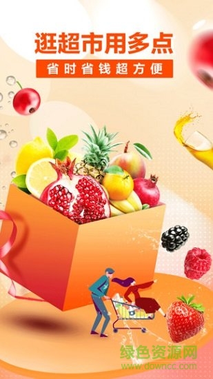 多點生活 多點生活安卓版