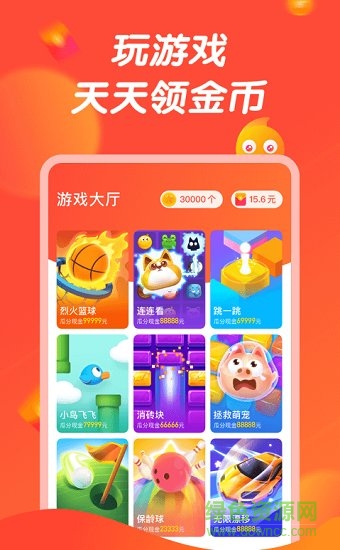 66小游戲中心 v1.0.13 安卓版 1