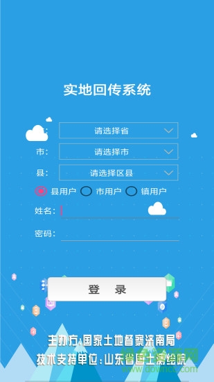 山東實(shí)地回傳系統(tǒng)