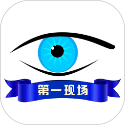 第一現(xiàn)場(chǎng)手機(jī)客戶端