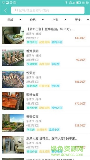 房娃找房 v2.6.3 最新版 0