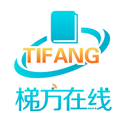 梯方在線教師版pc端