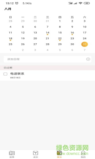 去展業(yè) v3.0.9 安卓版 3