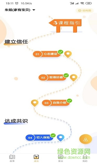 去展業(yè)安卓版 去展業(yè)手機(jī)版