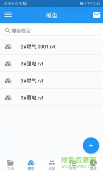 圭土云BIM協(xié)同云平臺(tái) v4.0.7 安卓官方版 1