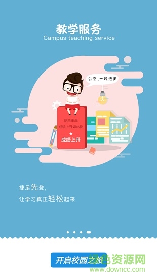 智慧内职app 智慧内职安卓版