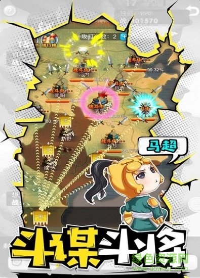 萌趣三國(guó) v2.0.0 安卓版 0