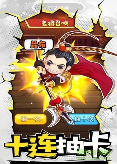 萌趣三國(guó) 萌趣三國(guó)免費(fèi)下載