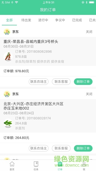 智慧農服手機客戶端 v1.0.0 安卓版 2