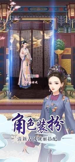 后宮美人傳無限金幣 v1.0 安卓版 1