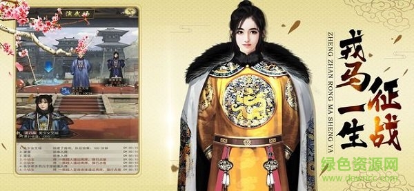 皇帝之大清后宮手游