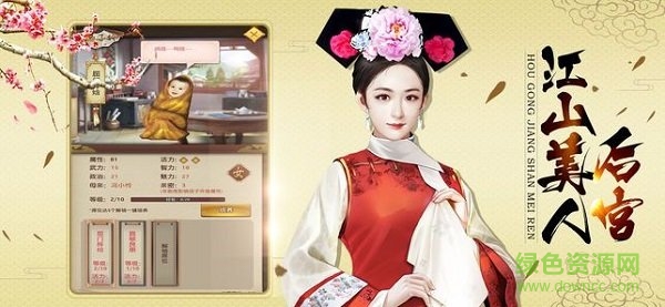 皇帝之大清后宮 v2020.06.11.15 安卓版 1