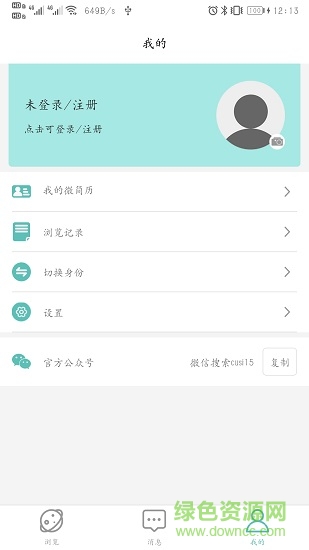 廚廚招聘app