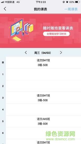 云碼數(shù)字校園平臺登錄 云碼數(shù)字校園