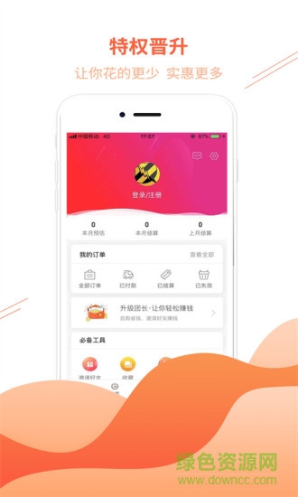 闪蜜安卓版 闪蜜手机版