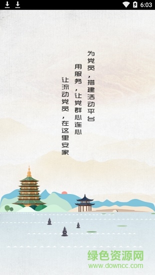 西湖先鋒蘋果手機(jī)版 v3.5.1 官方版 0