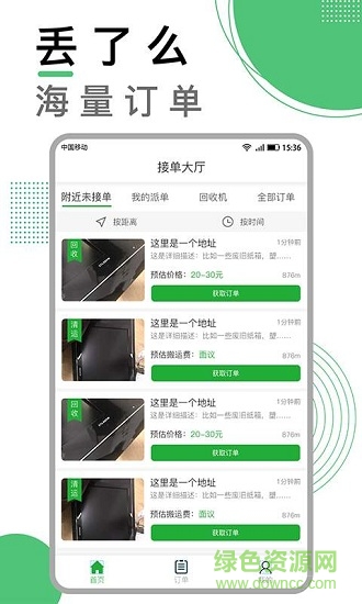 丟了么商家版 v1.0.7 安卓版 0