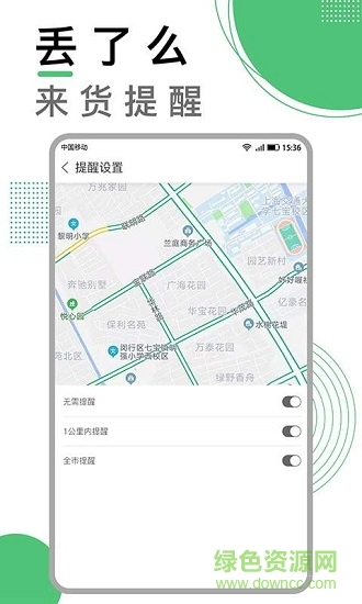 丟了么商家客戶(hù)端