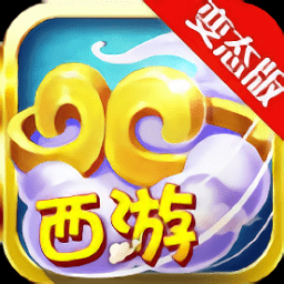躁動西游官方版