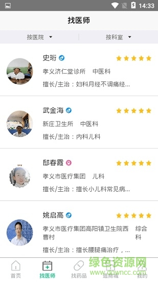 蟻師導(dǎo)醫(yī) v1.0.7 安卓版 1