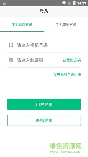 蟻師導(dǎo)醫(yī)安卓版